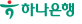 하나은행 122-044452-00104